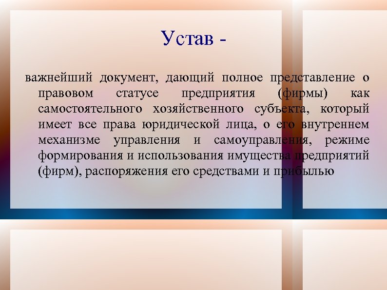 Полное представление. Полное представление о правовом статусе организации дает. Наука дающая цельное представление. Почему важно представляться полным именем.