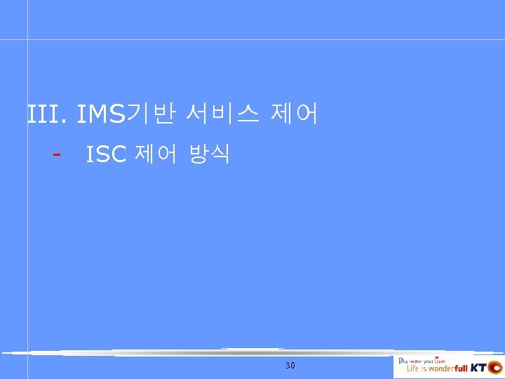 III. IMS기반 서비스 제어 - ISC 제어 방식 30 