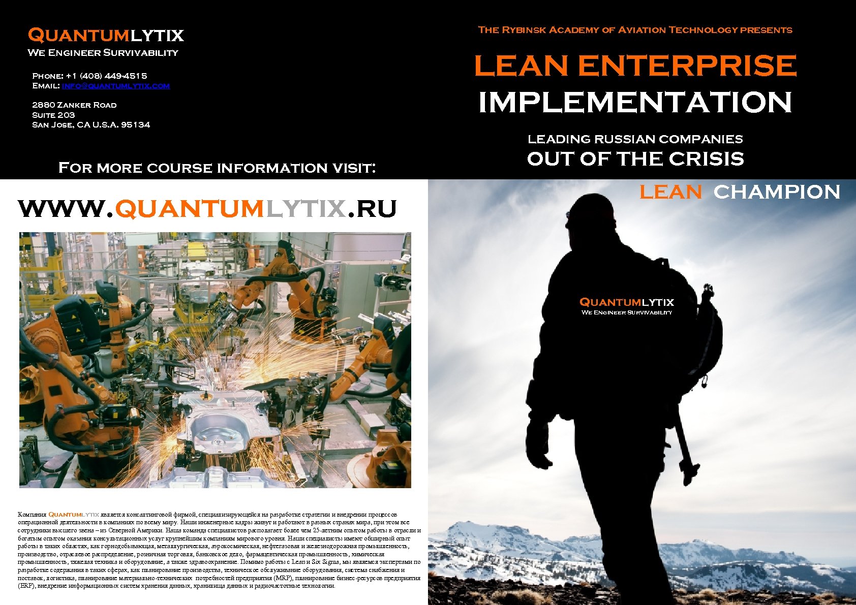 Quantumlytix The Rybinsk Academy of Aviation Technology presents We Engineer Survivability LEAN ENTERPRISE IMPLEMENTATION