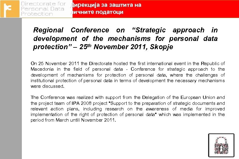 Дирекција за заштита на личните податоци Regional Conference on “Strategic approach in development of