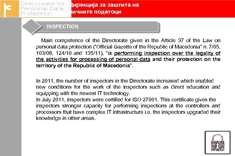 Дирекција за заштита на личните податоци INSPECTION Main competence of the Directorate given in