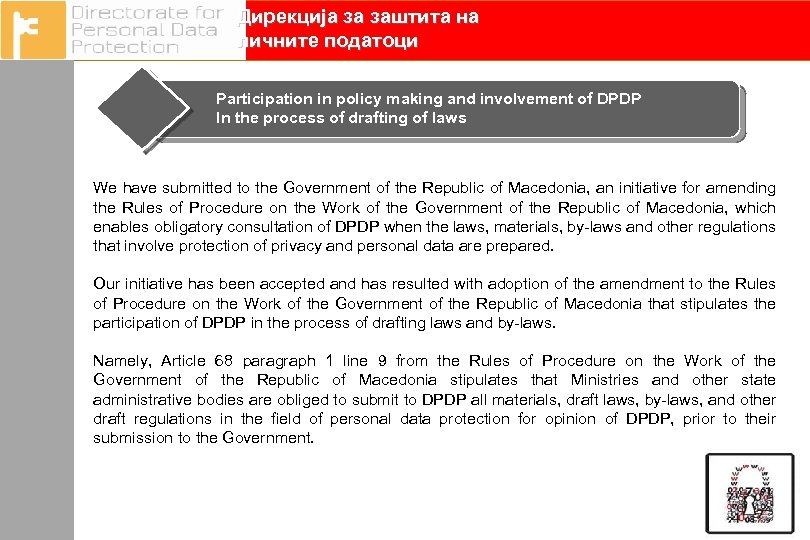 Дирекција за заштита на личните податоци Participation in policy making and involvement of DPDP