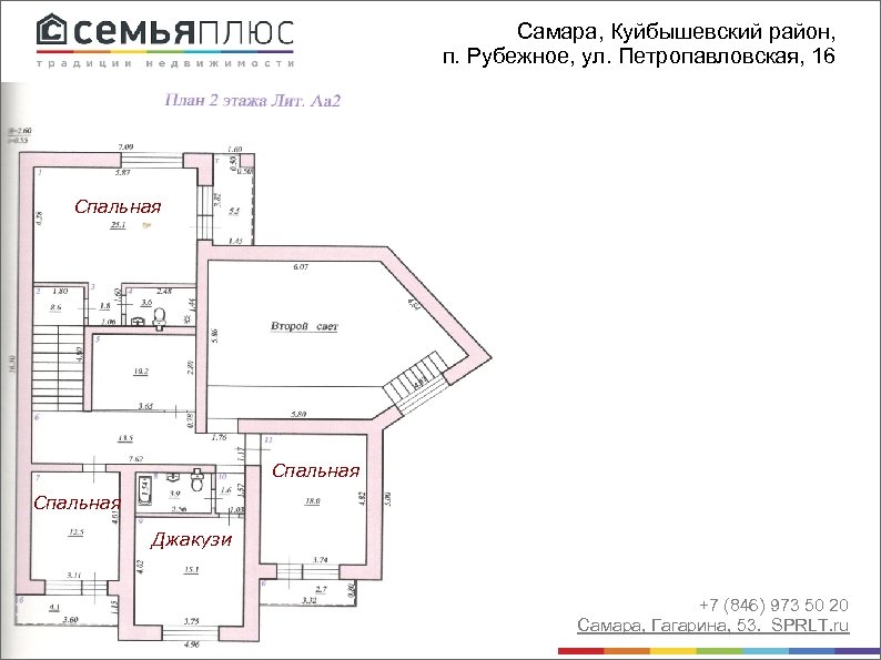 Самара, Куйбышевский район, п. Рубежное, ул. Петропавловская, 16 Спальная Джакузи +7 (846) 973 50