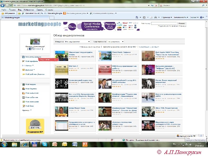 5 ã А. П. Панкрухин 