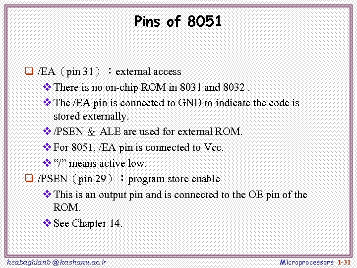 Pins of 8051 q /EA（pin 31）：external access v There is no on-chip ROM in