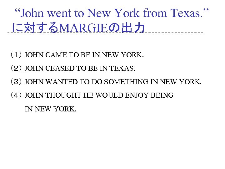 “John went to New York from Texas. ” に対するMARGIEの出力 （１） JOHN CAME TO BE