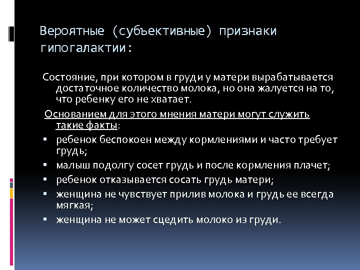 Составить план беседы по профилактике гипогалактии