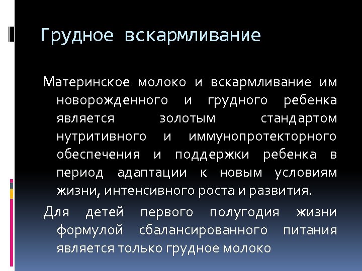 Гипогалактия картинки для презентации