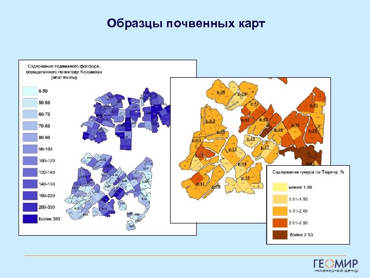 Почвенная карта показывает