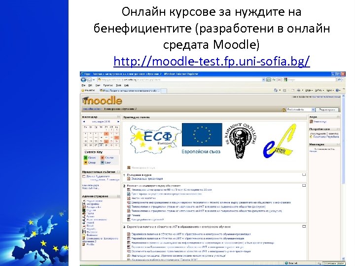 Онлайн курсове за нуждите на бенефициентите (разработени в онлайн средата Moodle) http: //moodle-test. fp.