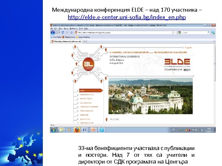 Международна конференция ELDE – над 170 участника – http: //elde. e-center. uni-sofia. bg/index_en. php