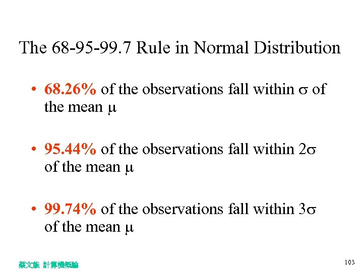 The 68 -95 -99. 7 Rule in Normal Distribution • 68. 26% of the