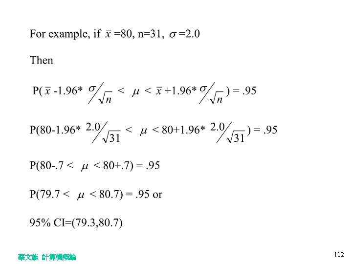 蔡文能 計算機概論 112 