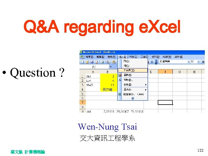 Q&A regarding e. Xcel • Question ? Wen-Nung Tsai 交大資訊 程學系 蔡文能 計算機概論 122