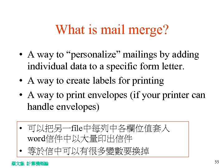 What is mail merge? • A way to “personalize” mailings by adding individual data