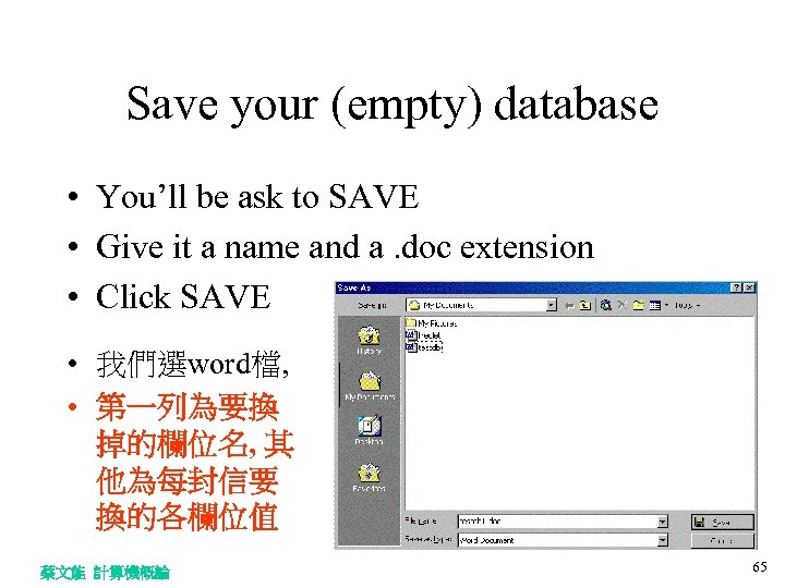 Save your (empty) database • You’ll be ask to SAVE • Give it a