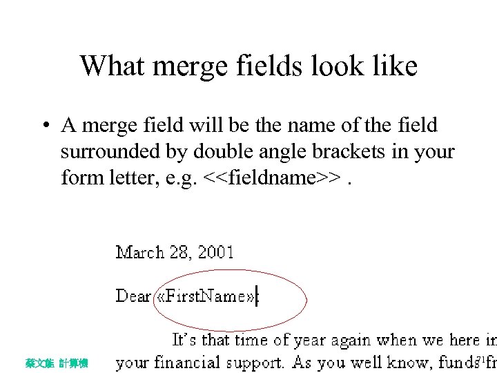 What merge fields look like • A merge field will be the name of