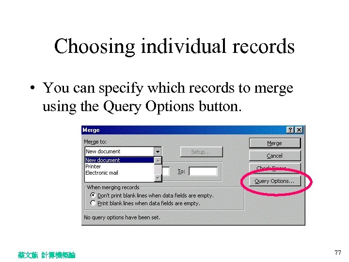 Choosing individual records • You can specify which records to merge using the Query