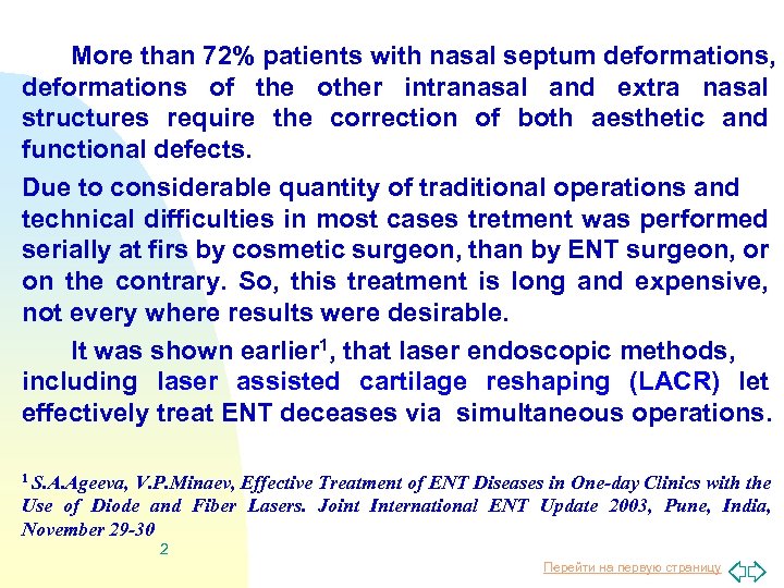 More than 72% patients with nasal septum deformations, deformations of the other intranasal and