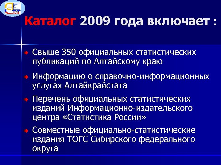 Каталог 2009 года включает : Свыше 350 официальных статистических публикаций по Алтайскому краю Информацию