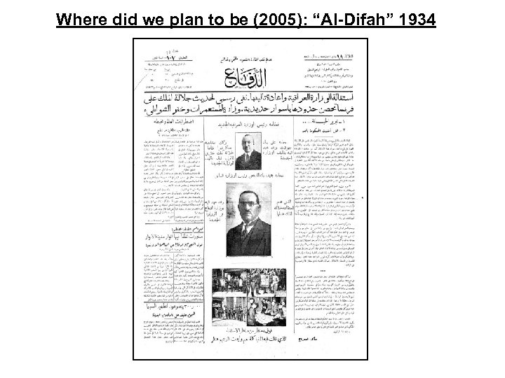 Where did we plan to be (2005): “Al-Difah” 1934 