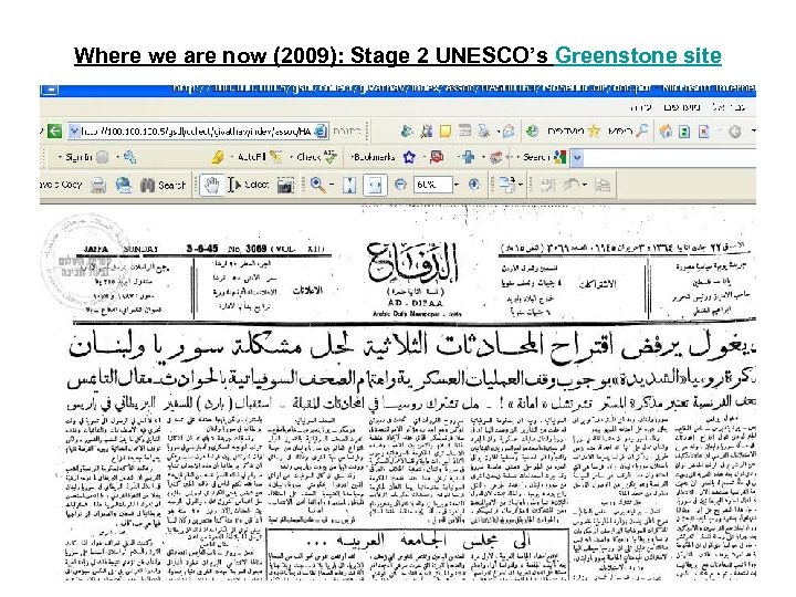 Where we are now (2009): Stage 2 UNESCO’s Greenstone site 