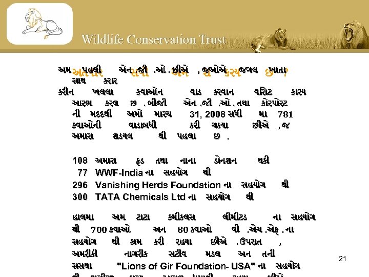 અમ અતય ર પહલ એનસધ . ઓ. અમ , જઓએકરયજગલ છ ? . જ