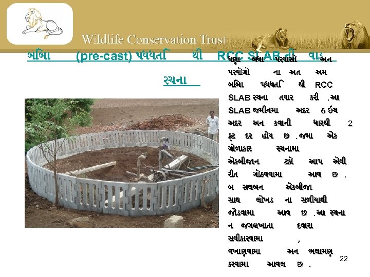 બ બ (pre-cast) પધધત રચન થ RCC SLAB ન વ ડ ધણ બધ પરય