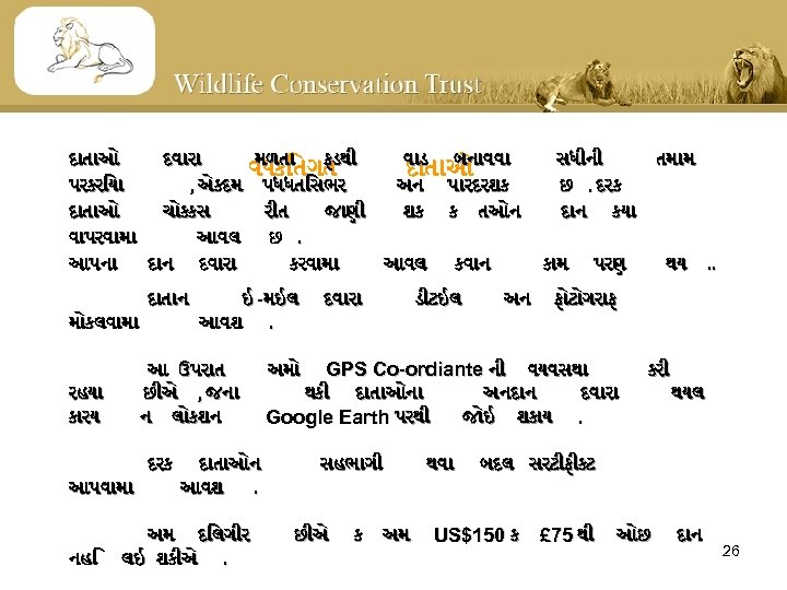 દ ત ઓ દવ ર મળત ફડથ વ ડ બન વવ વયક તગત દ