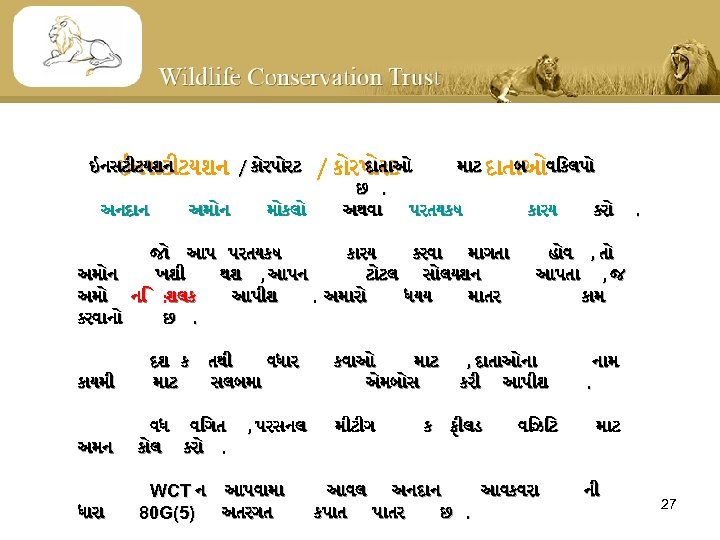 ઇનસટ ટયશન / ક રપ રટ અનદ ન અમ ન મ કલ દ ત