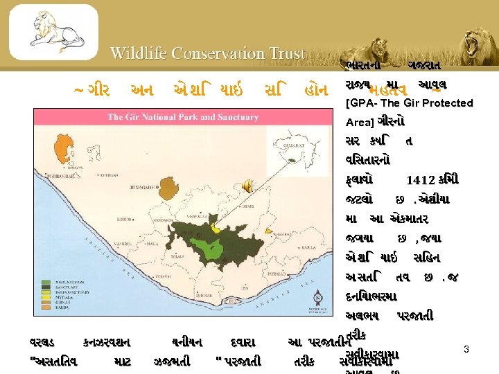 ભ રતન ~ ગ ર અન એ શ ય ઇ સ હ ન ગજર