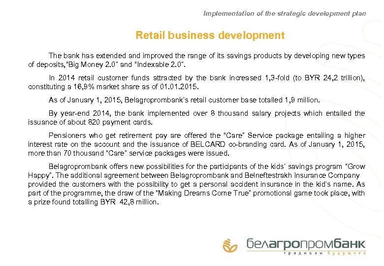 Implementation of the strategic development plan Retail business development The bank has extended and
