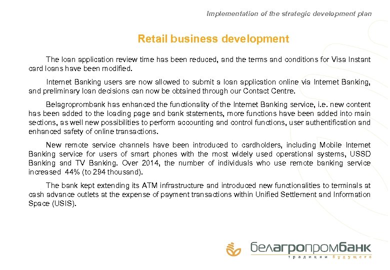 Implementation of the strategic development plan Retail business development The loan application review time