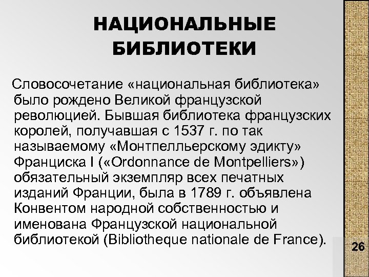 Как вы понимаете смысл словосочетания национальная принадлежность