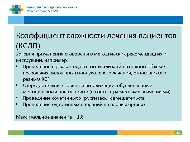 Методические рекомендации минздрав россии организация