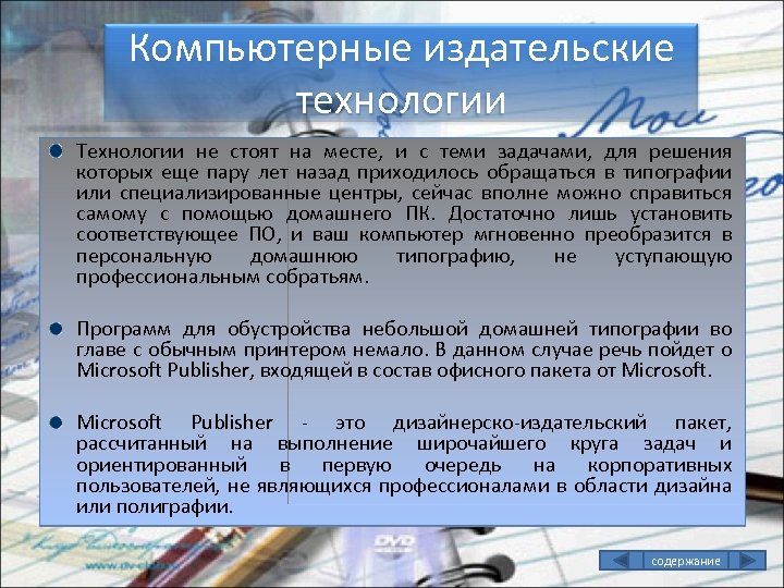 Презентация на тему издательское дело в российской империи