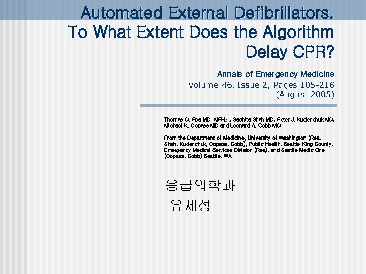 Automated External Defibrillators. To What Extent Does the Algorithm Delay CPR? Annals of Emergency