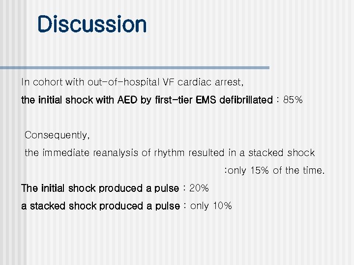 Discussion In cohort with out-of-hospital VF cardiac arrest, the initial shock with AED by