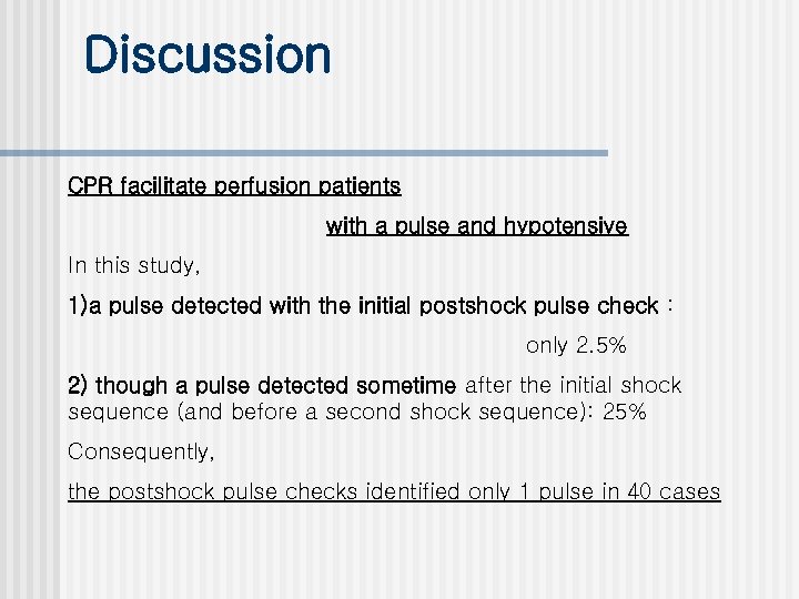 Discussion CPR facilitate perfusion patients with a pulse and hypotensive In this study, 1)a