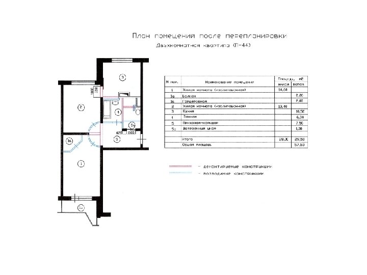 Дом пп44 план комнат