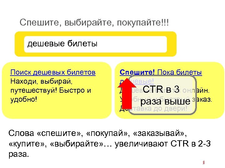Спешите, выбирайте, покупайте!!! дешевые билеты Поиск дешевых билетов Находи, выбирай, путешествуй! Быстро и удобно!