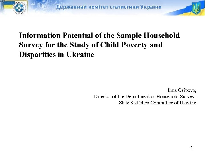 Information Potential of the Sample Household Survey for the Study of Child Poverty and