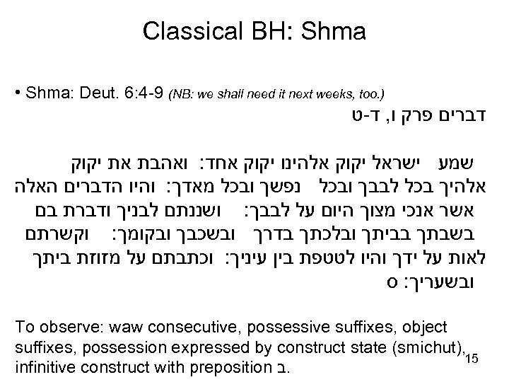  Classical BH: Shma ). • Shma: Deut. 6: 4 -9 (NB: we shall