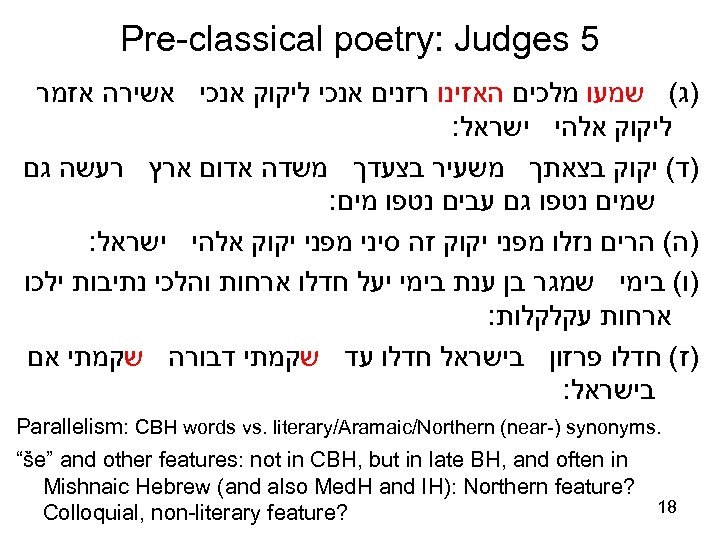  5 Pre-classical poetry: Judges )ג( שמעו מלכים האזינו רזנים אנכי ליקוק אנכי אשירה
