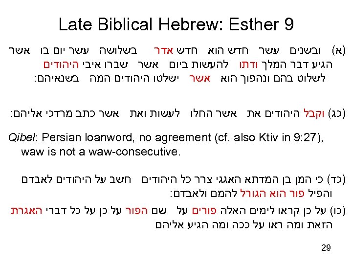  9 Late Biblical Hebrew: Esther )א( ובשנים עשר חדש הוא חדש אדר בשלושה