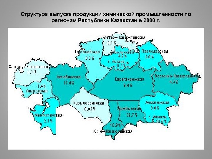 Районы казахстана. Химическая промышленность Казахстана карта. Промышленные регионы Казахстана. Карта промышленности Казахстана. Центры промышленности Казахстана.