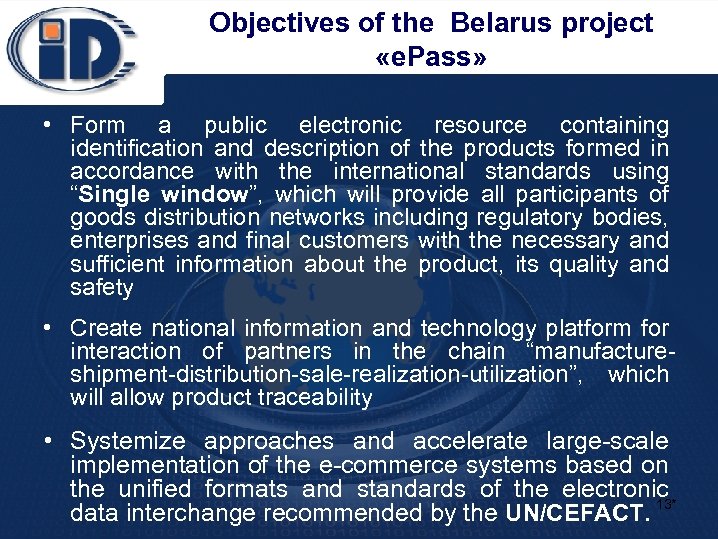 Objectives of the Belarus project «e. Pass» • Form a public electronic resource containing