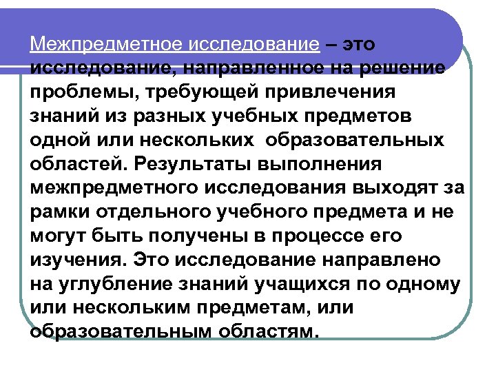 Приведите примеры монопредметных межпредметных и метапредметных проектов чем они отличаются кратко