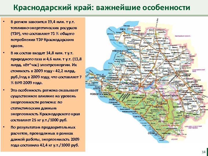 Карта городов краснодарского края у моря