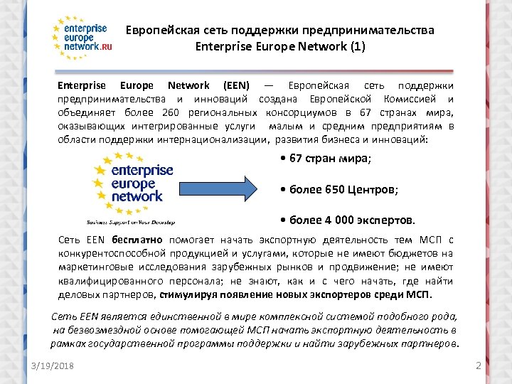 Сеть поддержки